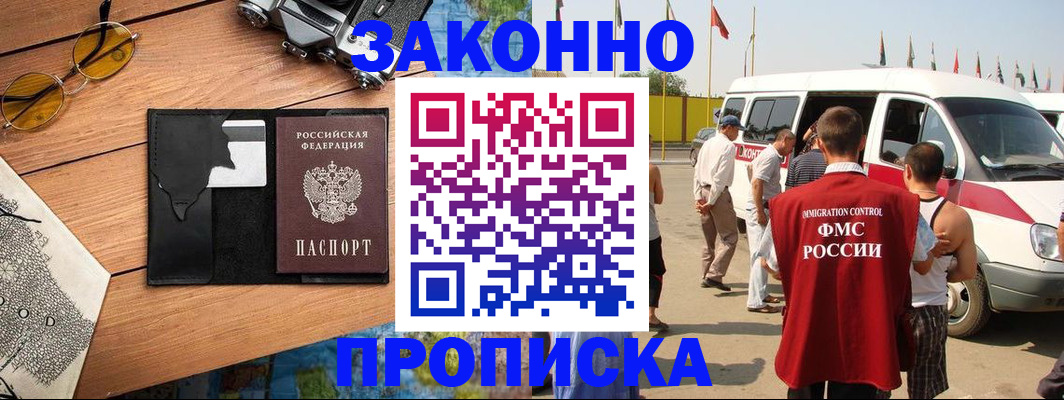 прописка иностранных граждан в Ревде