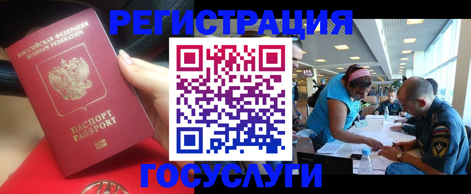 временная регистрация купить в Ревде