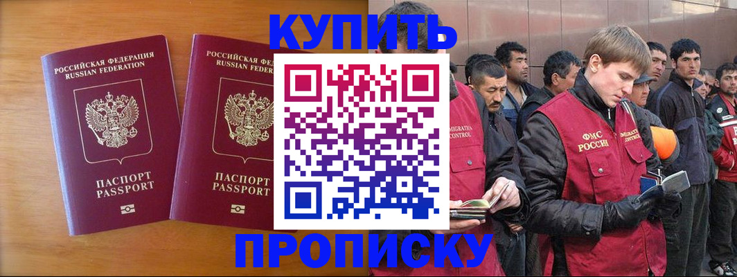 регистрация для школы в Ревде