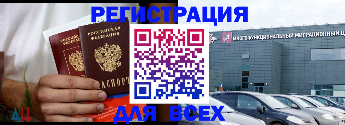 временная регистрация адрес в Ревде